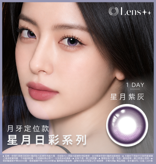 /uploads/others/images/products/星月新色_Banner_20260923_星月紫灰_1080px_1.jpg